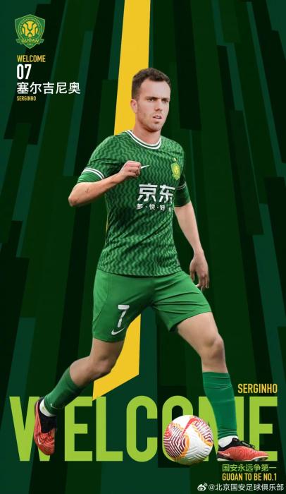 塞尔吉尼奥与国足会合 将提升中场控球与创造力