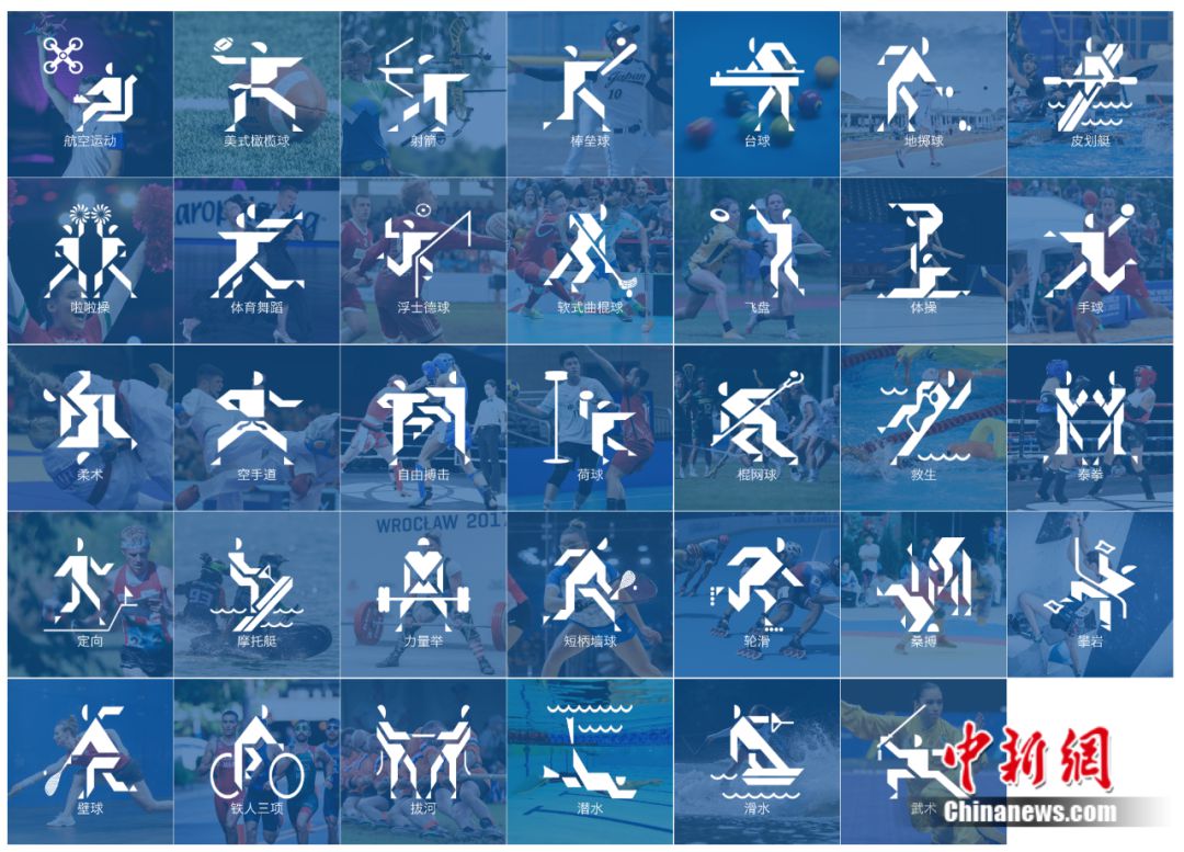 成都世运会闭幕：0.01秒定胜负 多项纪录创历史