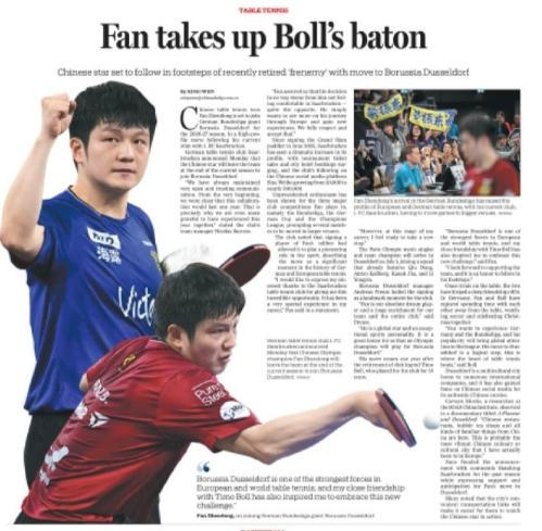 樊振东加盟德甲豪门杜塞尔多夫引欧洲乒坛震动