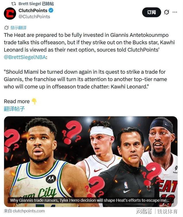 热火附加赛失利终结季后赛征程 2026年休赛期启动