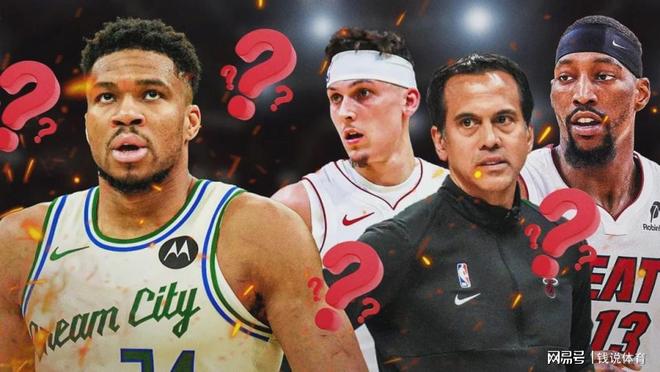 热火附加赛失利终结季后赛征程 2026年休赛期启动